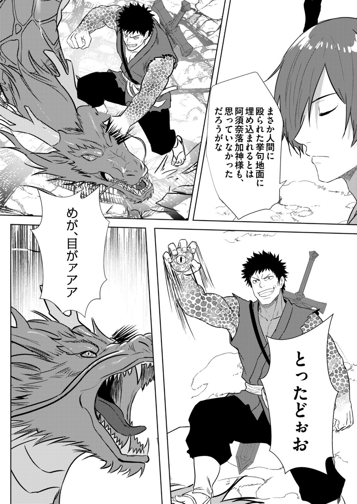 Isekai de Kenja... no Ishi to Yobareteimasu Chapter 45 9ページ