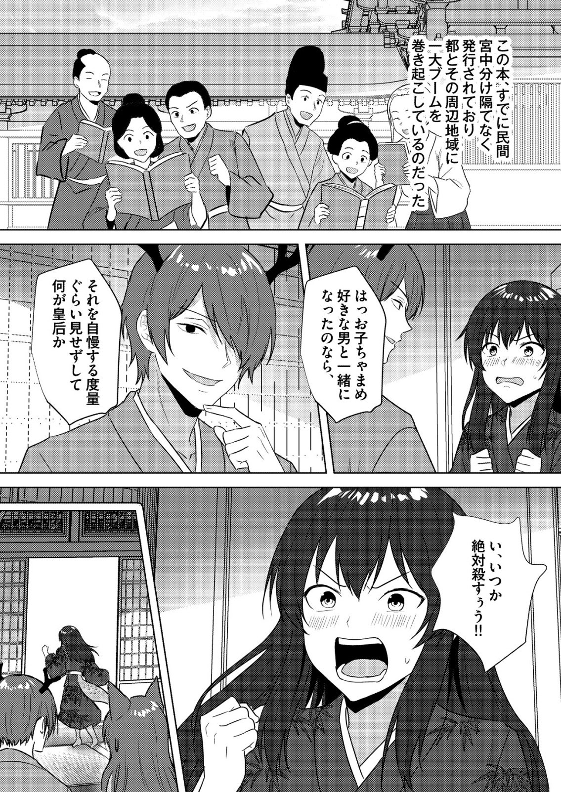 Isekai de Kenja... no Ishi to Yobareteimasu Chapter 46 12ページ