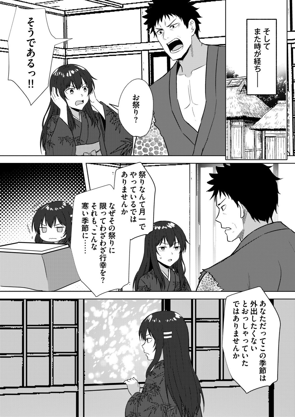Isekai de Kenja... no Ishi to Yobareteimasu Chapter 46 13ページ