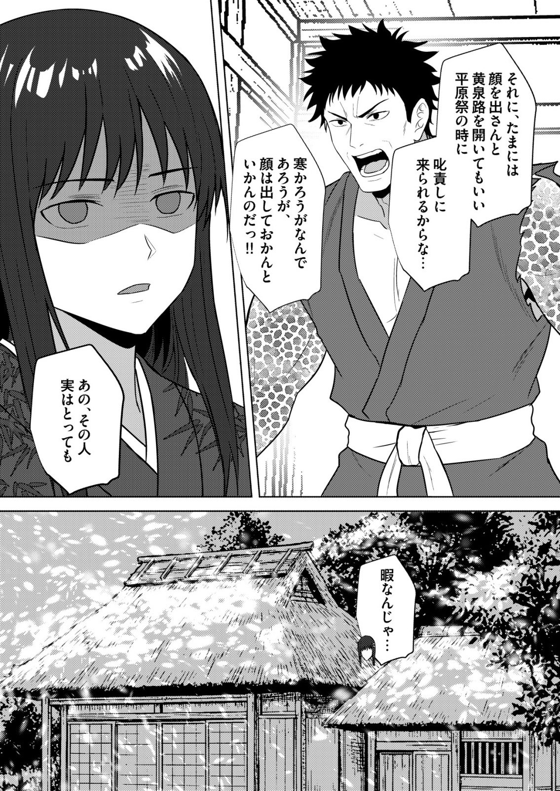 Isekai de Kenja... no Ishi to Yobareteimasu Chapter 46 16ページ