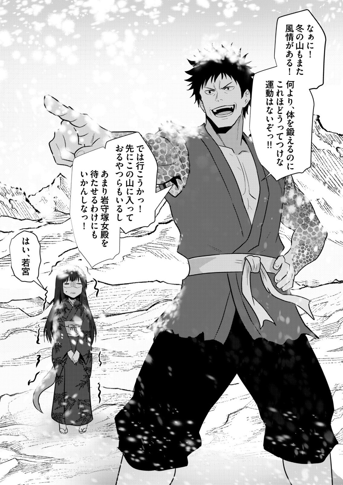 Isekai de Kenja... no Ishi to Yobareteimasu Chapter 46 20ページ