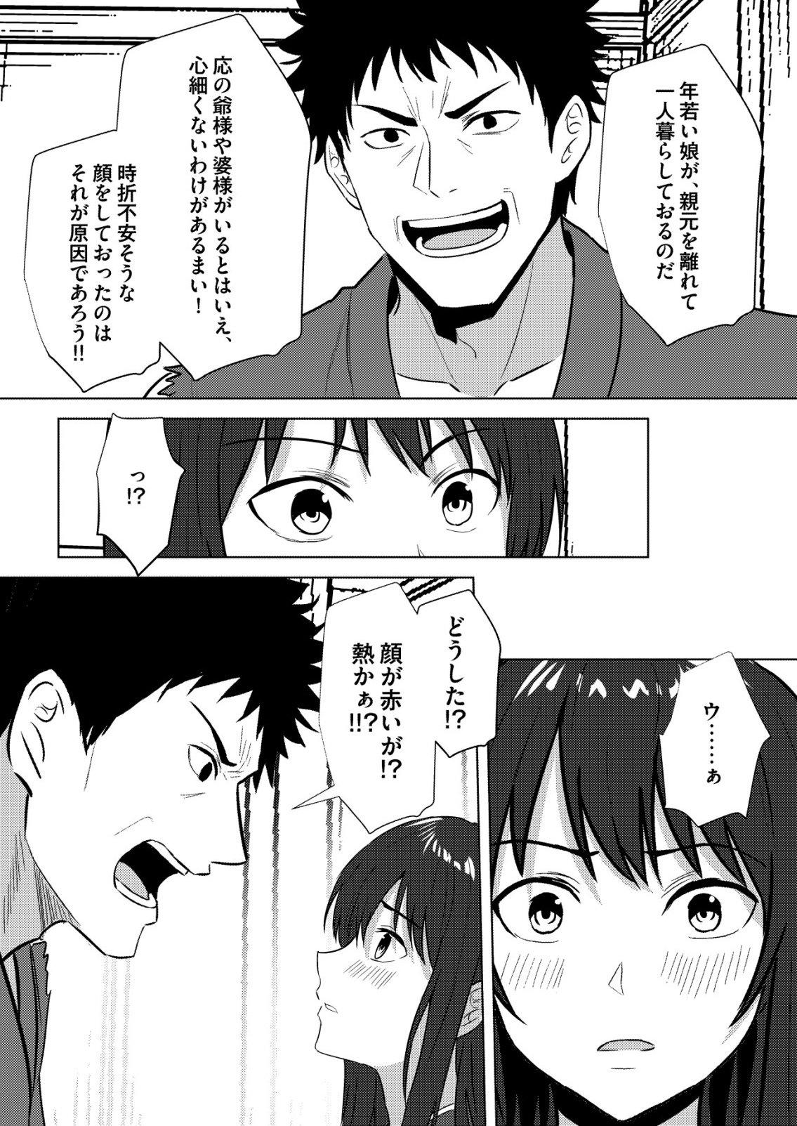 Isekai de Kenja... no Ishi to Yobareteimasu Chapter 46 4ページ