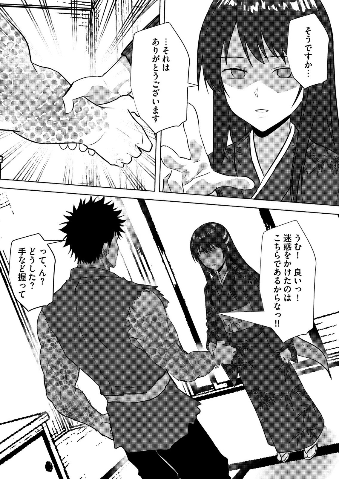 Isekai de Kenja... no Ishi to Yobareteimasu Chapter 46 6ページ