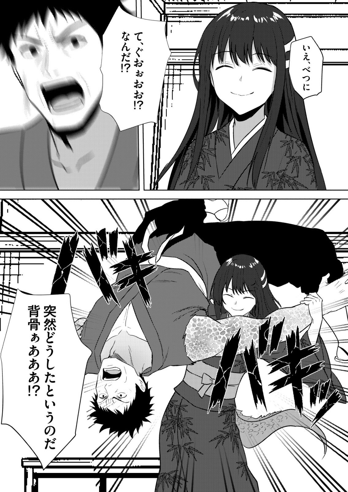 Isekai de Kenja... no Ishi to Yobareteimasu Chapter 46 7ページ