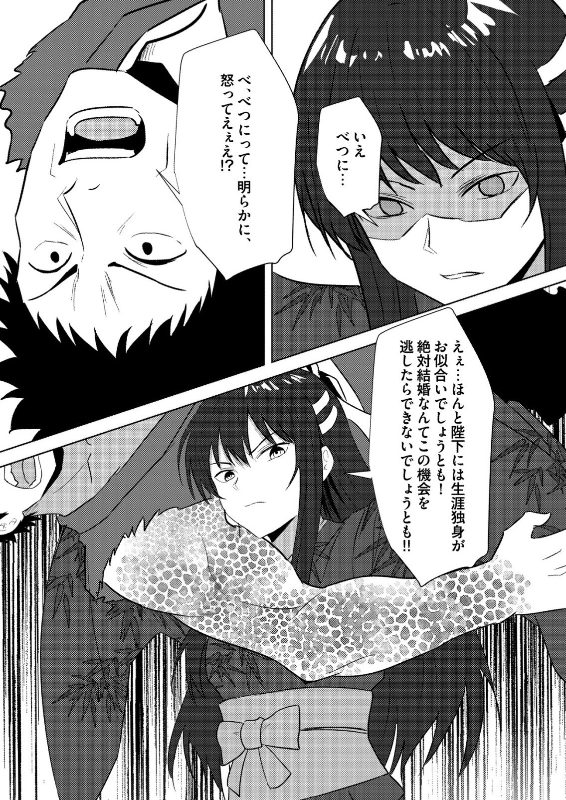 Isekai de Kenja... no Ishi to Yobareteimasu Chapter 46 8ページ