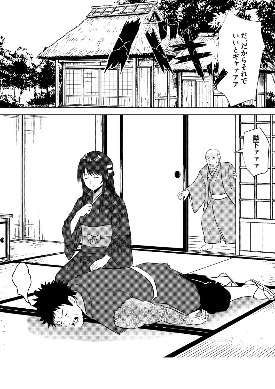 Isekai de Kenja... no Ishi to Yobareteimasu Chapter 46 9ページ