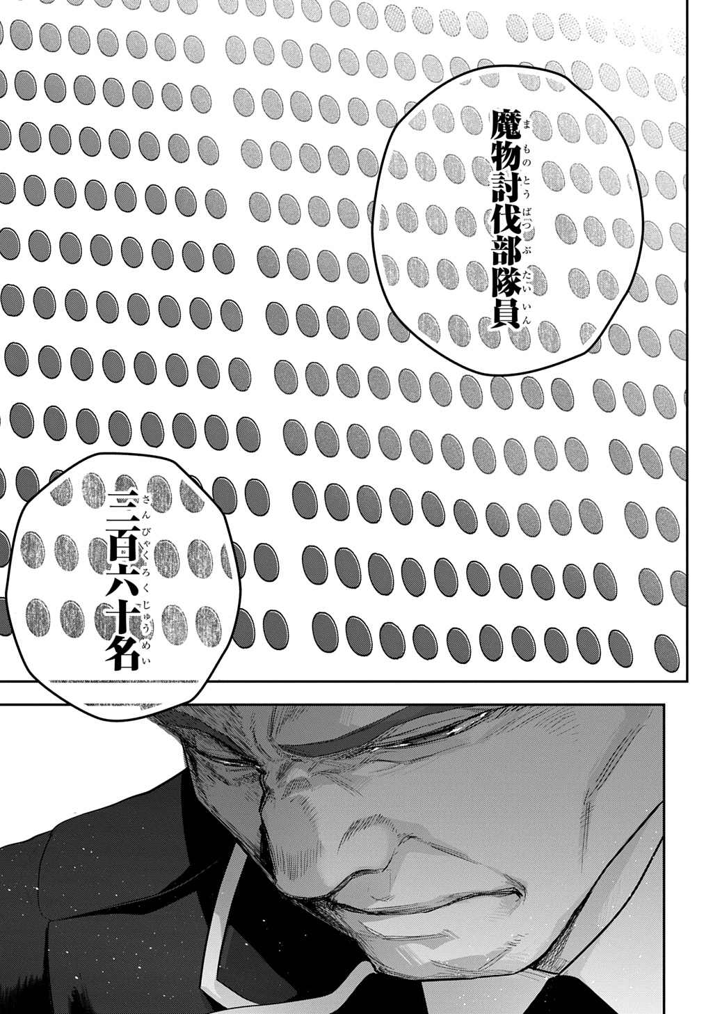 Madougushi Dahlia wa Utsumukanai: Dahliya Wilts No More Chapter 45 13ページ