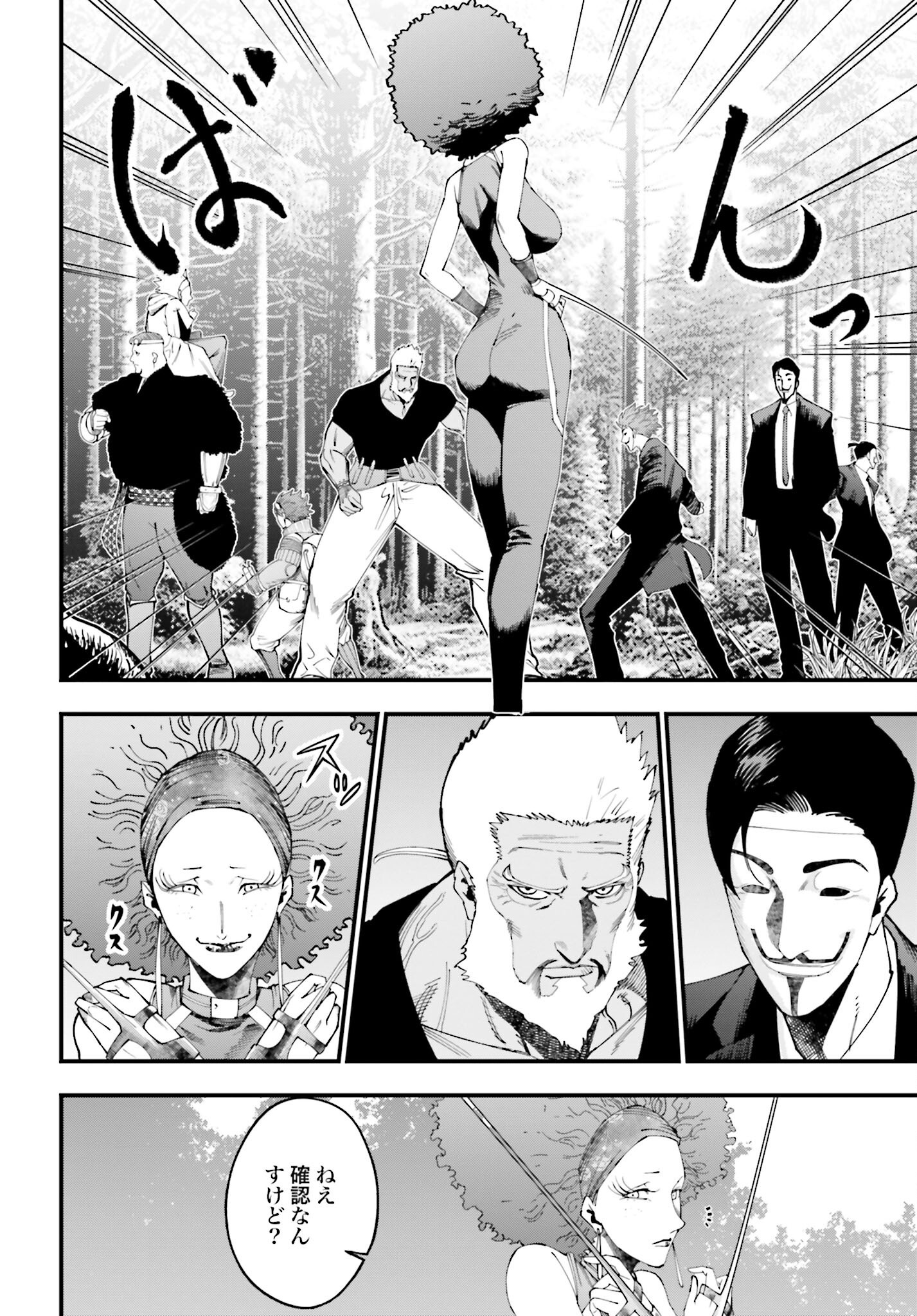 Shuumatsu no Valkyrie Kitan: Jack the Ripper no Jikenbo Chapter 45 2ページ