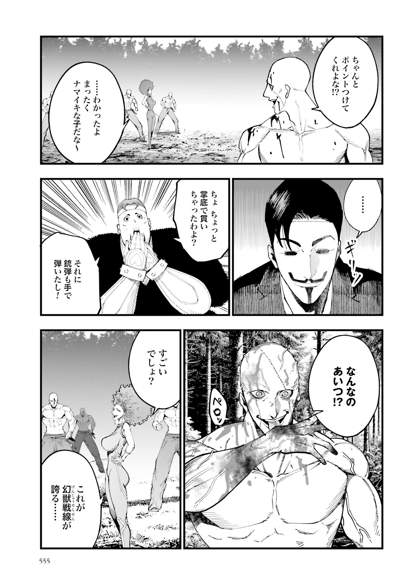 Shuumatsu no Valkyrie Kitan: Jack the Ripper no Jikenbo Chapter 45 11ページ