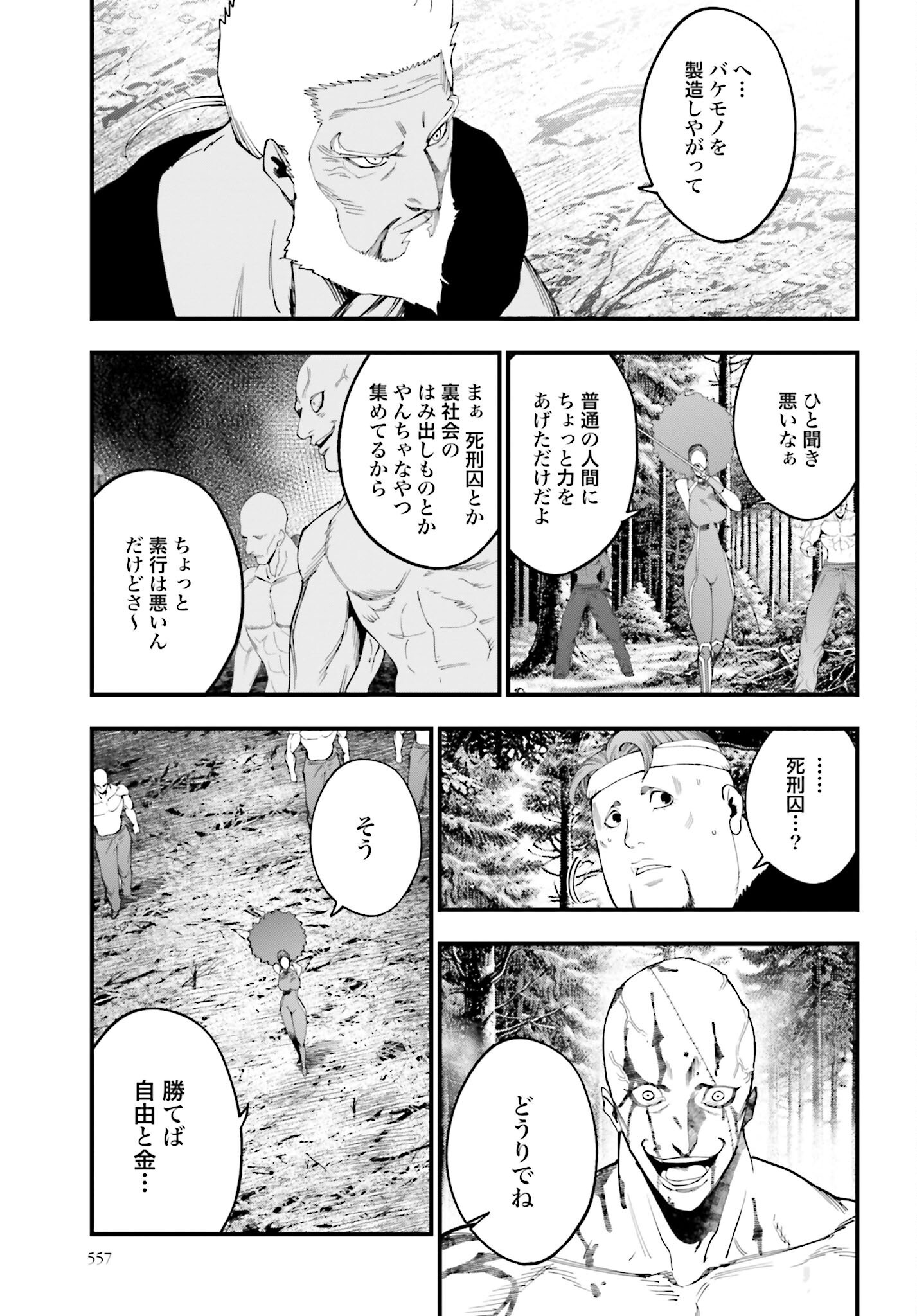 Shuumatsu no Valkyrie Kitan: Jack the Ripper no Jikenbo Chapter 45 13ページ