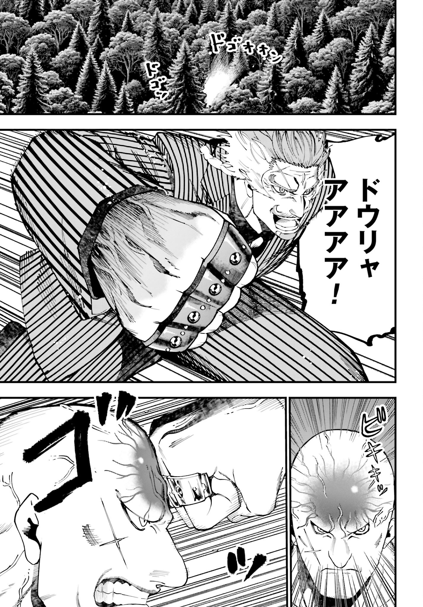 Shuumatsu no Valkyrie Kitan: Jack the Ripper no Jikenbo Chapter 45 15ページ