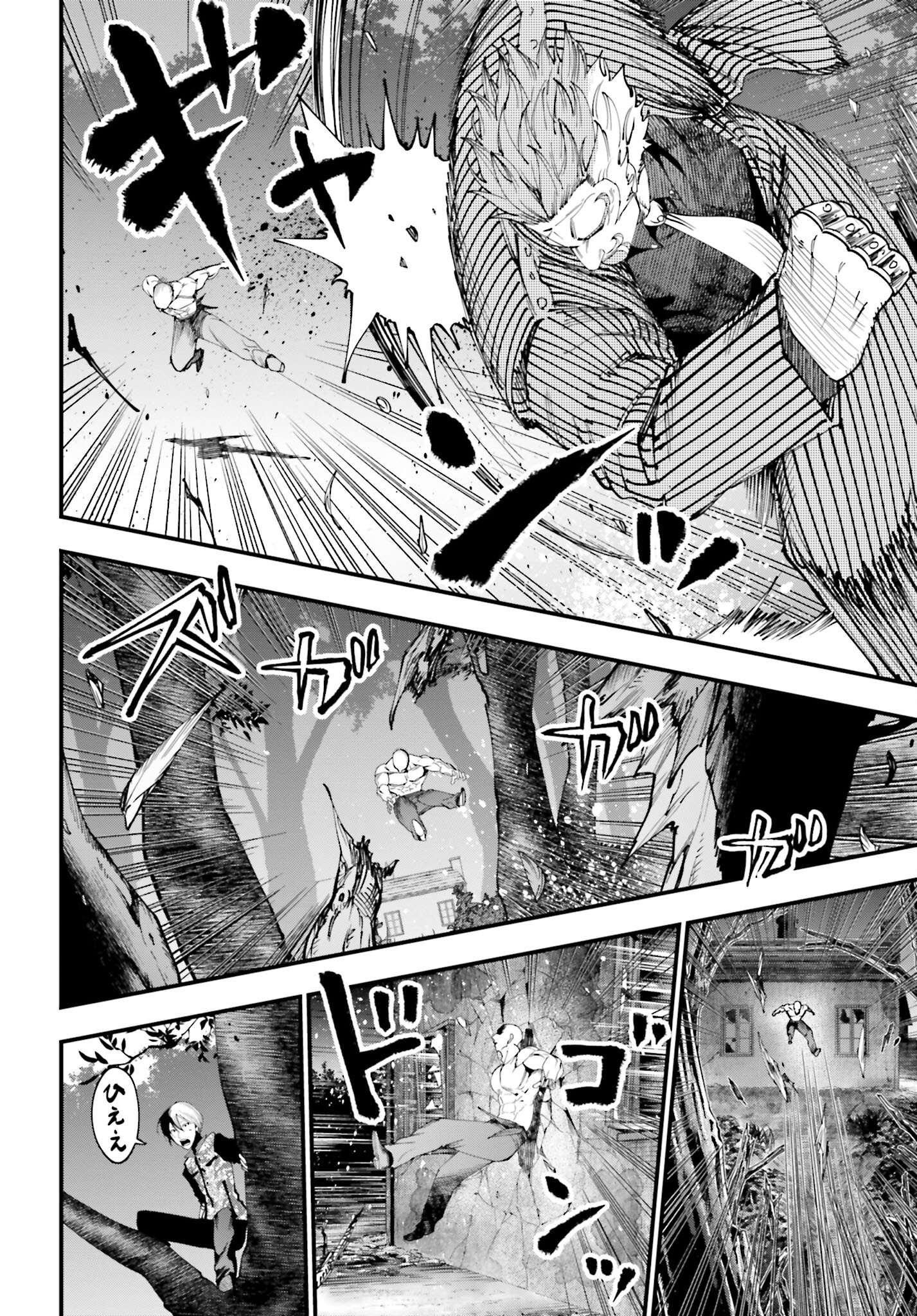 Shuumatsu no Valkyrie Kitan: Jack the Ripper no Jikenbo Chapter 45 16ページ
