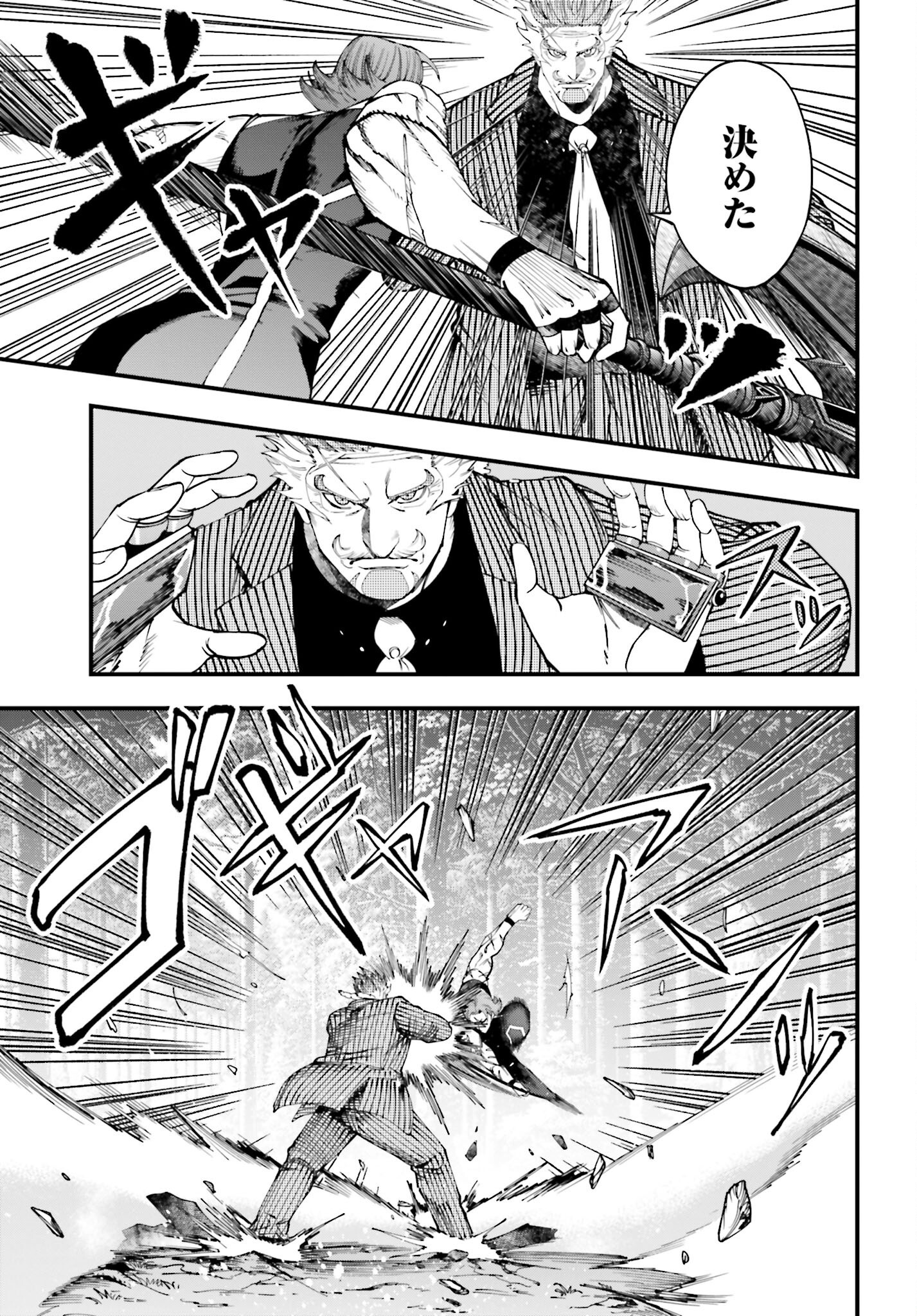 Shuumatsu no Valkyrie Kitan: Jack the Ripper no Jikenbo Chapter 45 21ページ