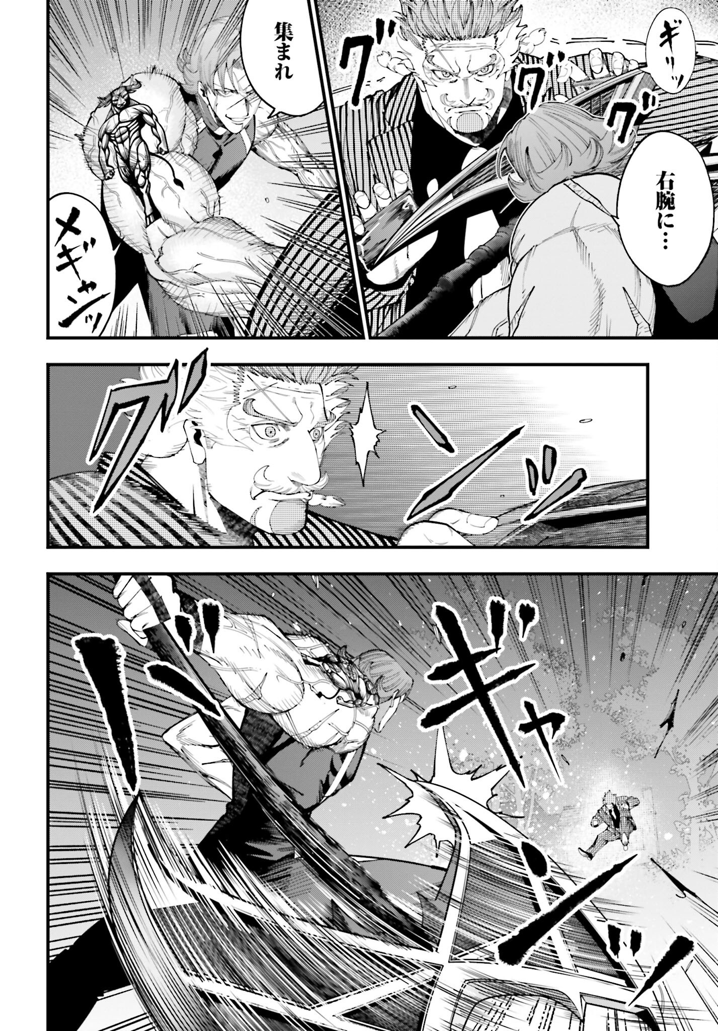 Shuumatsu no Valkyrie Kitan: Jack the Ripper no Jikenbo Chapter 45 22ページ