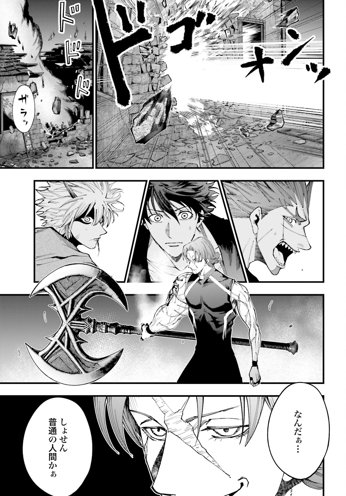 Shuumatsu no Valkyrie Kitan: Jack the Ripper no Jikenbo Chapter 45 23ページ