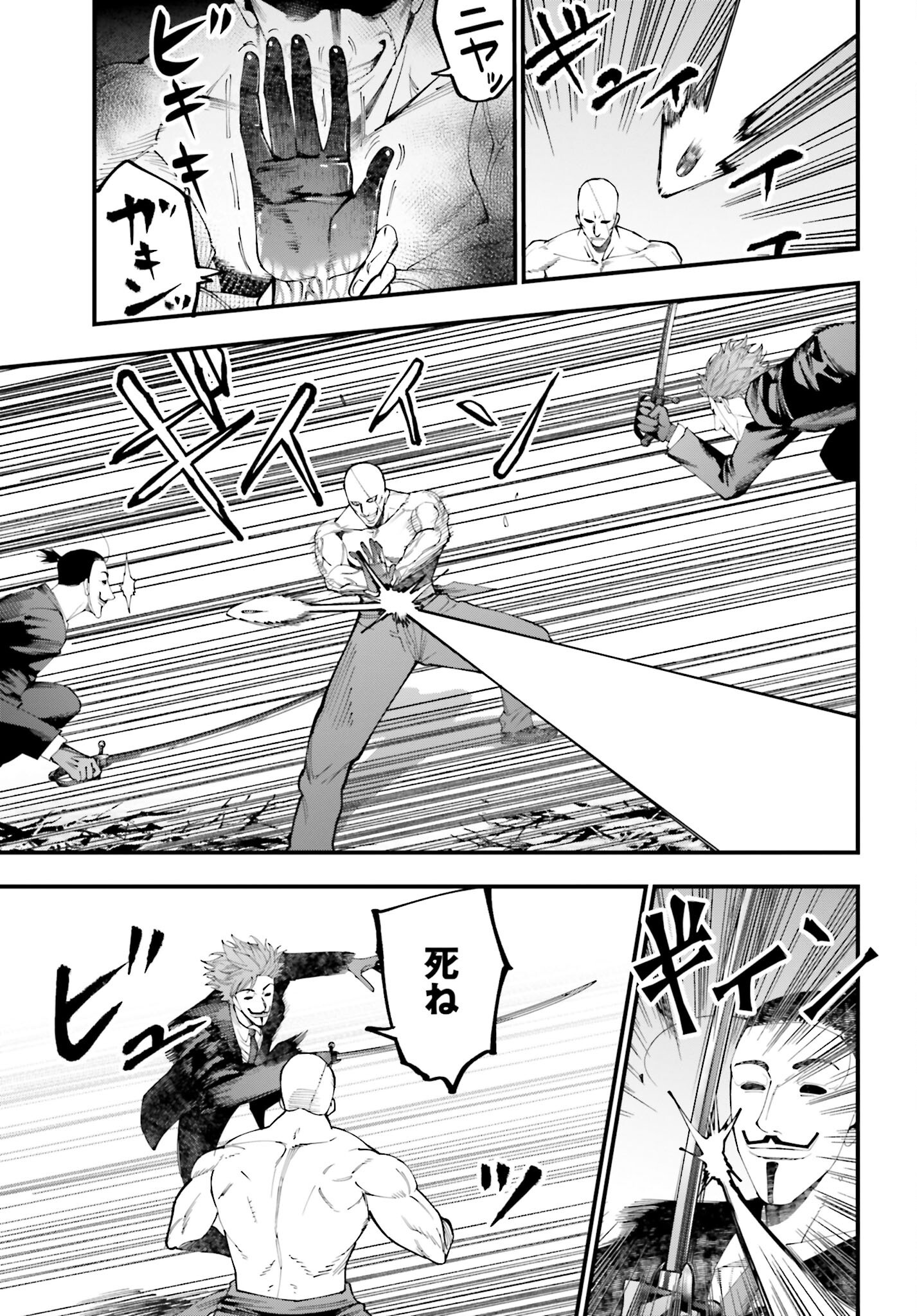 Shuumatsu no Valkyrie Kitan: Jack the Ripper no Jikenbo Chapter 45 7ページ