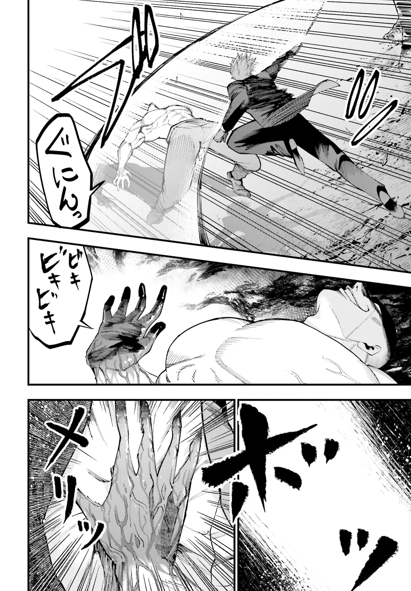Shuumatsu no Valkyrie Kitan: Jack the Ripper no Jikenbo Chapter 45 8ページ