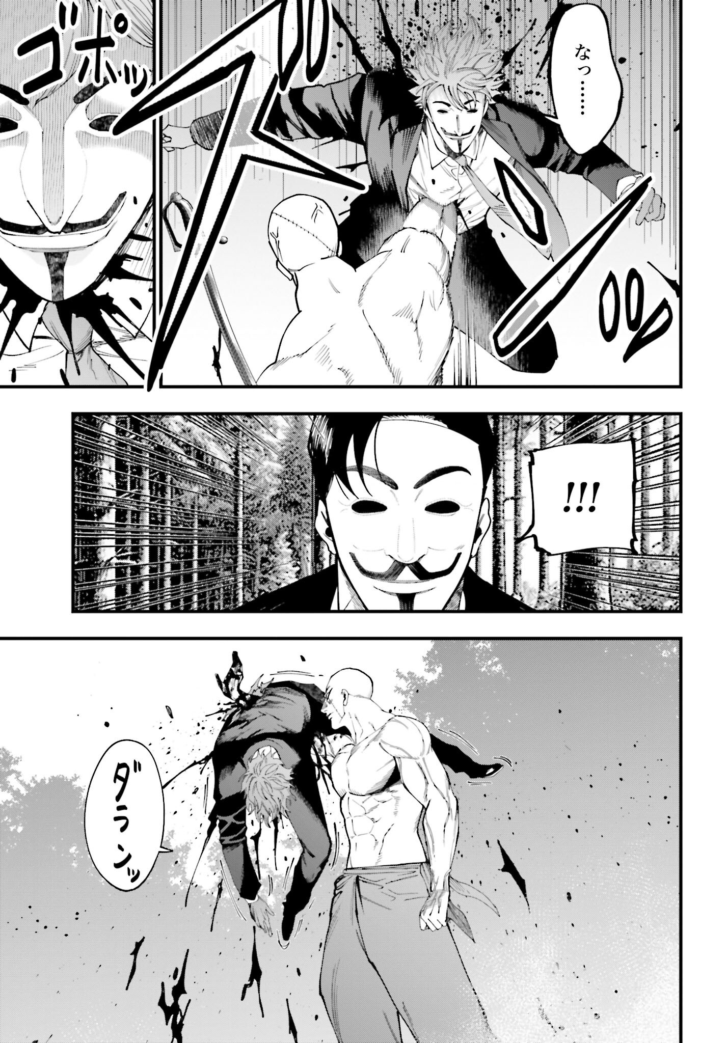 Shuumatsu no Valkyrie Kitan: Jack the Ripper no Jikenbo Chapter 45 9ページ