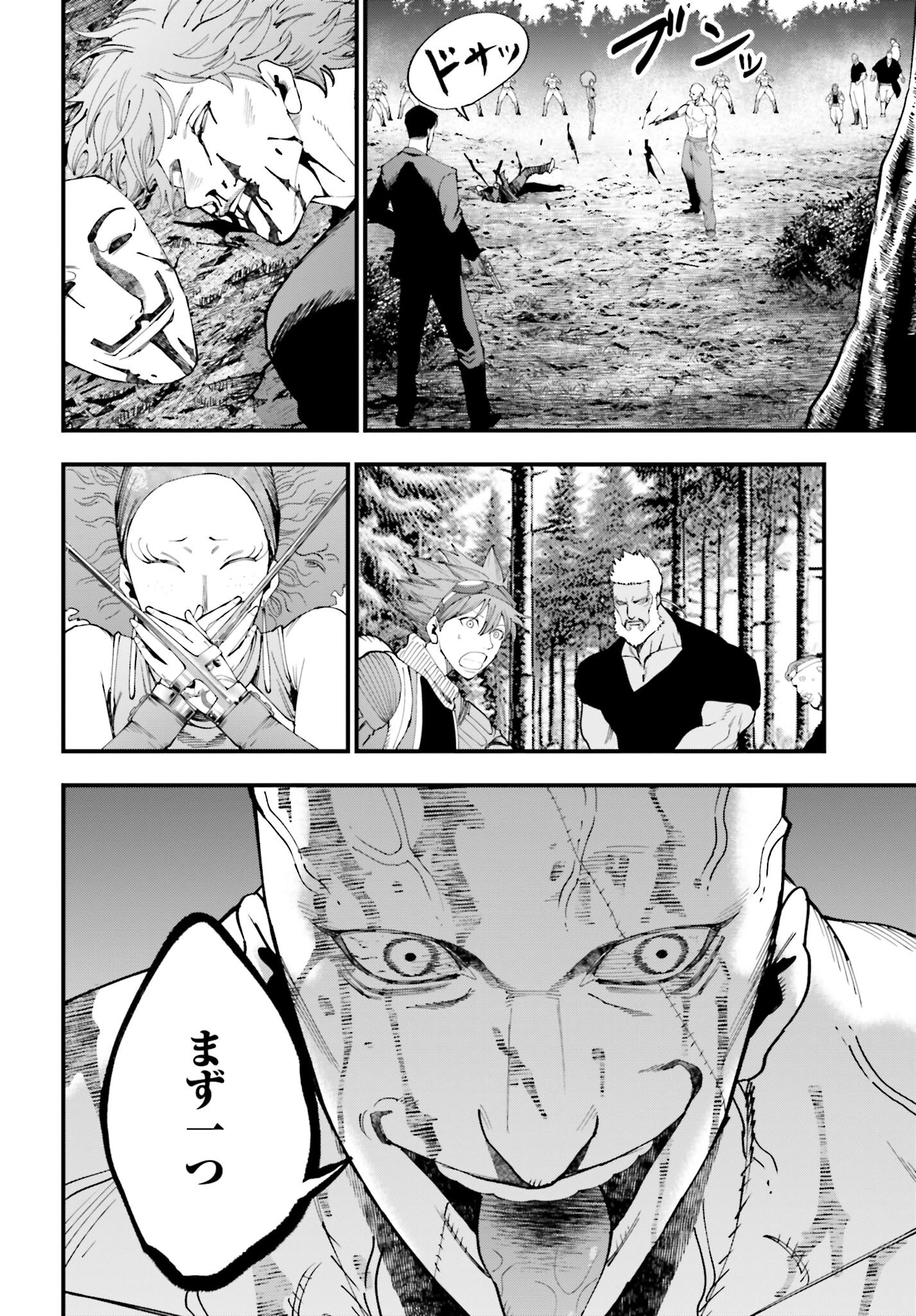 Shuumatsu no Valkyrie Kitan: Jack the Ripper no Jikenbo Chapter 45 10ページ