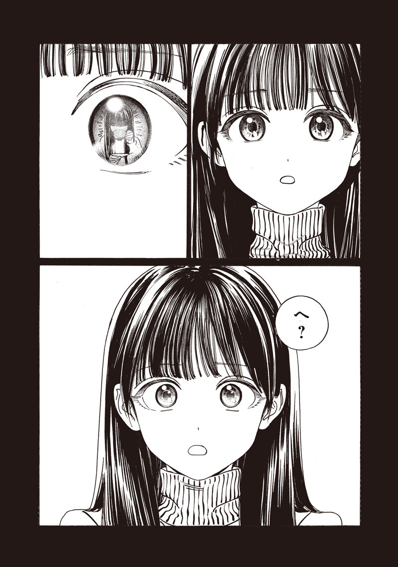 Akebi-chan no Sailor Fuku Chapter 91 2ページ