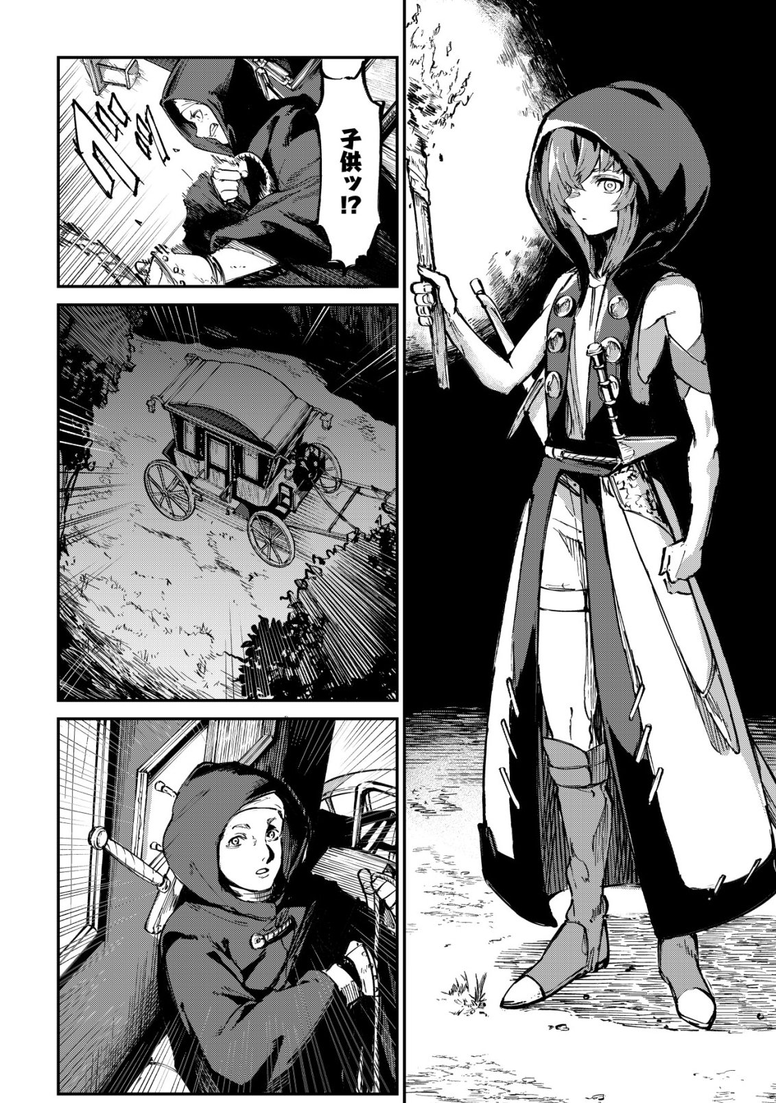 Hazure Skill Renkin Koubou de Hajimeru Dakkan Seikatsu Chapter 4 11ページ