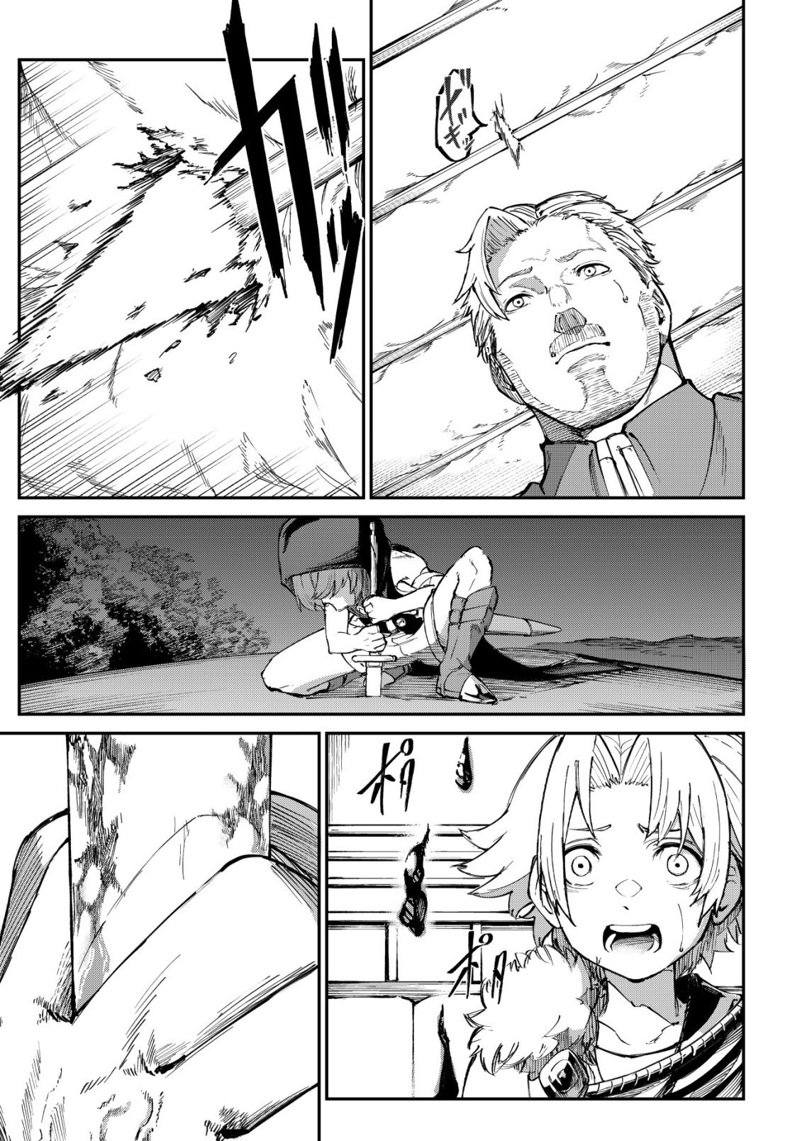 Hazure Skill Renkin Koubou de Hajimeru Dakkan Seikatsu Chapter 4 14ページ
