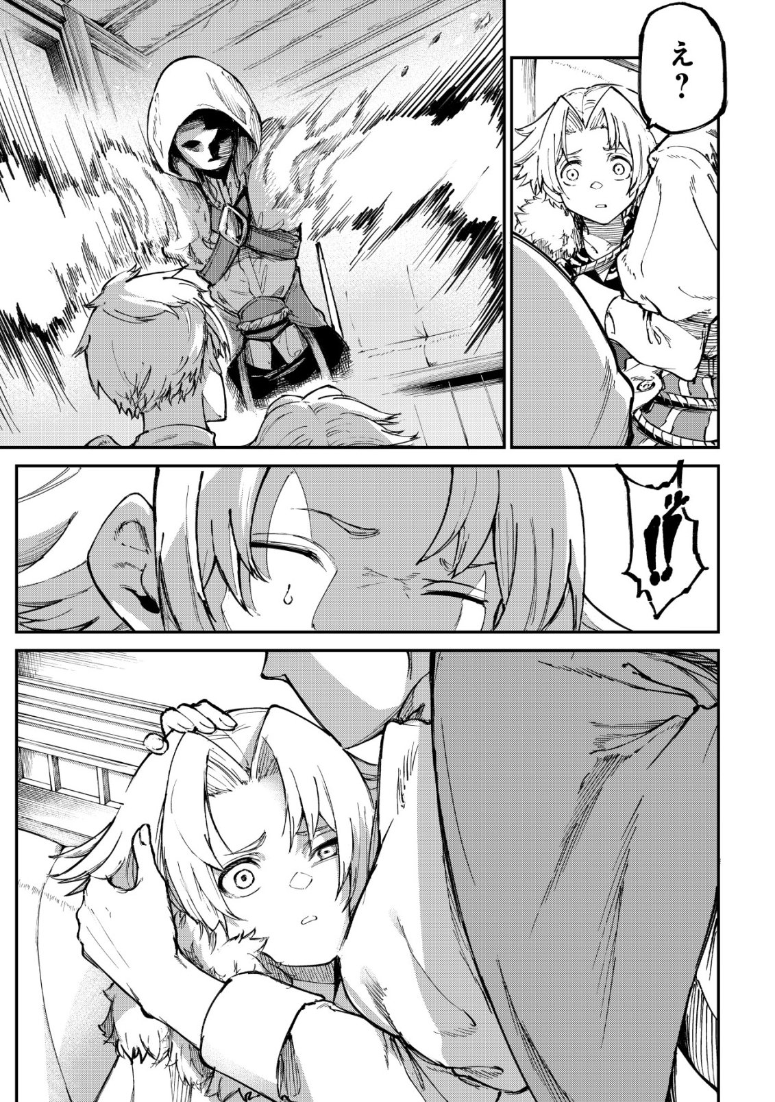Hazure Skill Renkin Koubou de Hajimeru Dakkan Seikatsu Chapter 4 18ページ