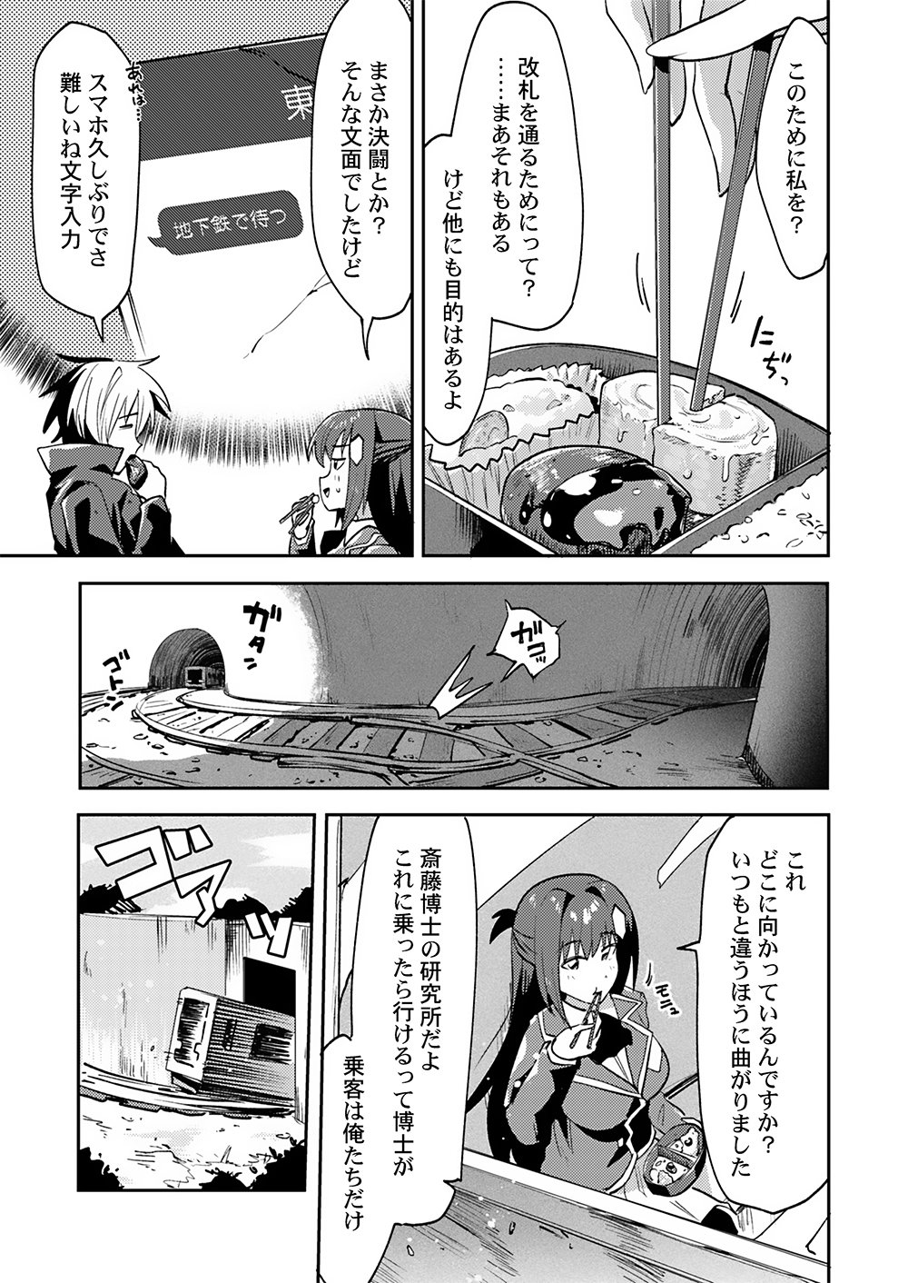Yuusha toshite Shoukan sareta 30-Nen, Maou wo Taoshite Moto no Sekai no Modosareta node Kondo wa Heion ni Kurashitai Chapter 3 1ページ