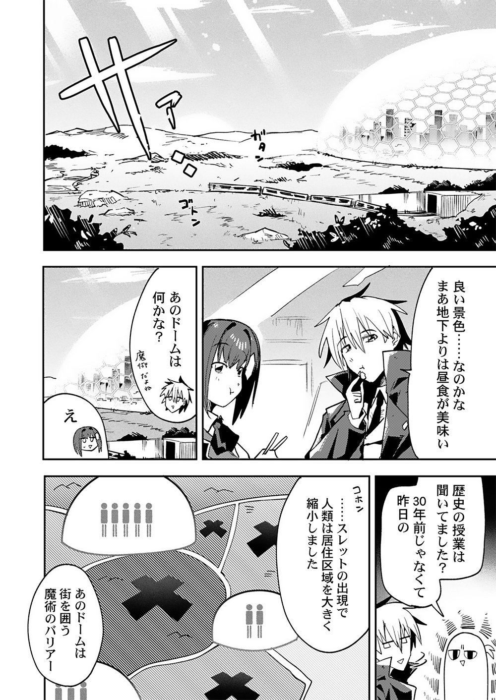 Yuusha toshite Shoukan sareta 30-Nen, Maou wo Taoshite Moto no Sekai no Modosareta node Kondo wa Heion ni Kurashitai Chapter 3 2ページ