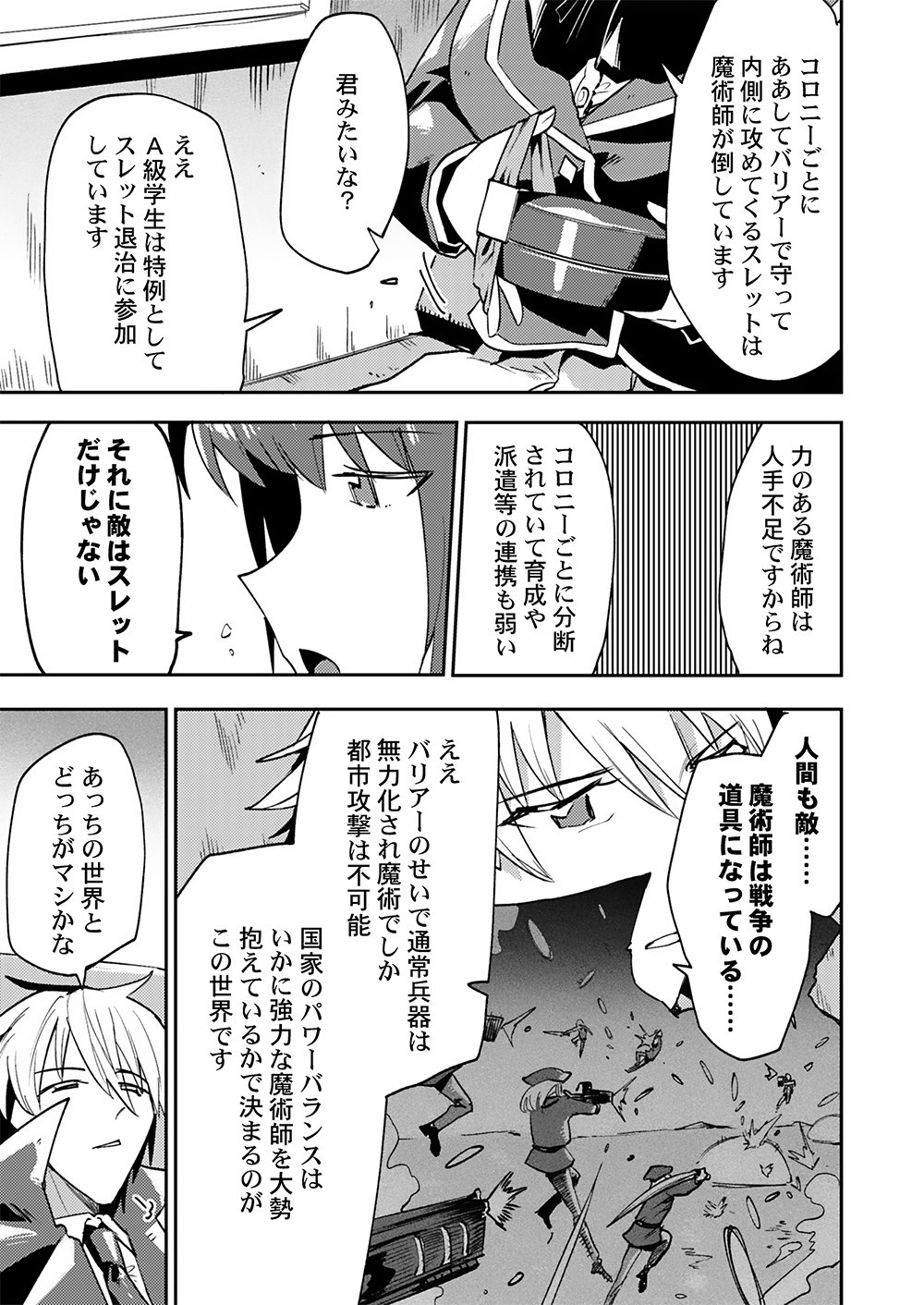 Yuusha toshite Shoukan sareta 30-Nen, Maou wo Taoshite Moto no Sekai no Modosareta node Kondo wa Heion ni Kurashitai Chapter 3 3ページ