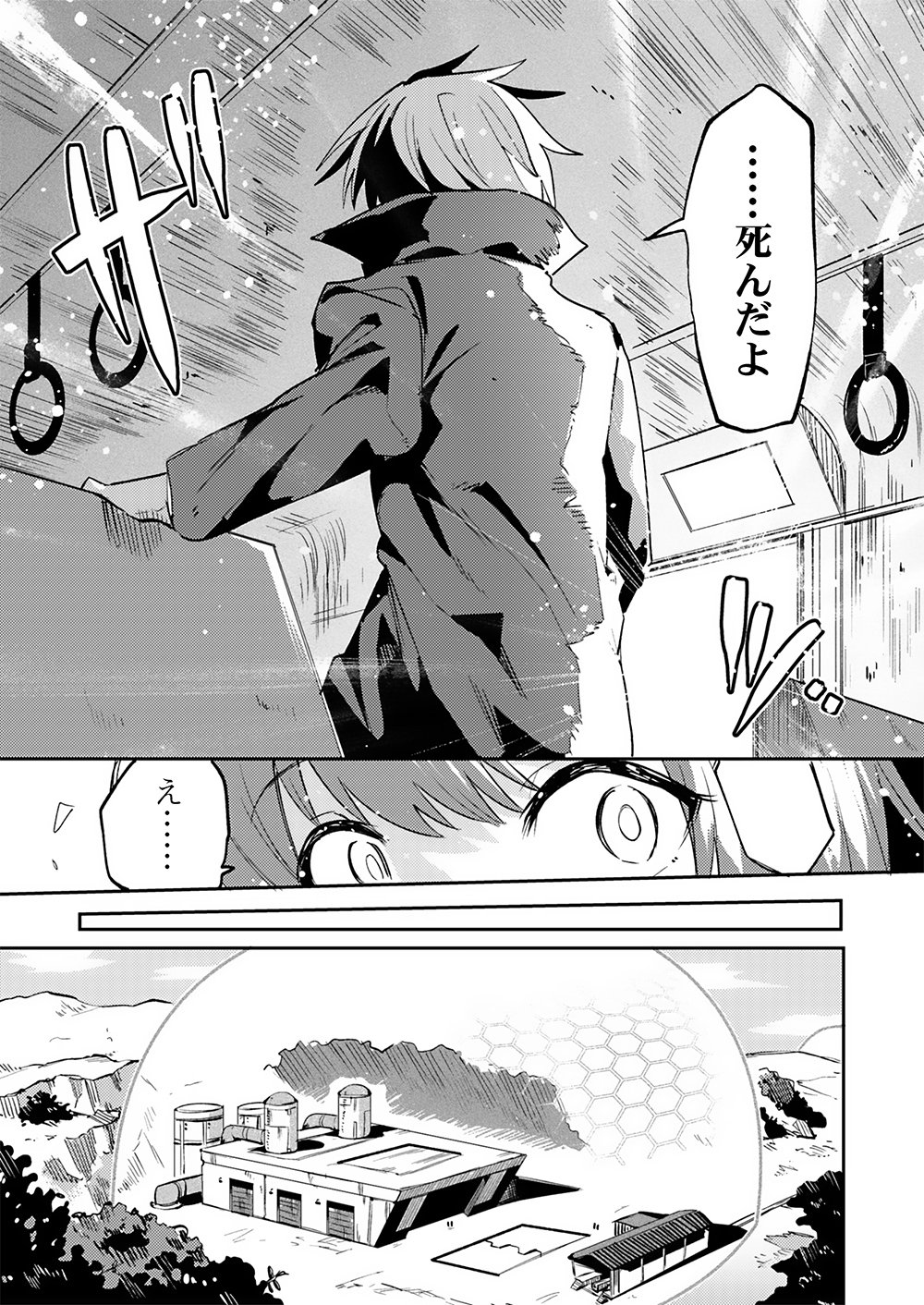 Yuusha toshite Shoukan sareta 30-Nen, Maou wo Taoshite Moto no Sekai no Modosareta node Kondo wa Heion ni Kurashitai Chapter 3 7ページ
