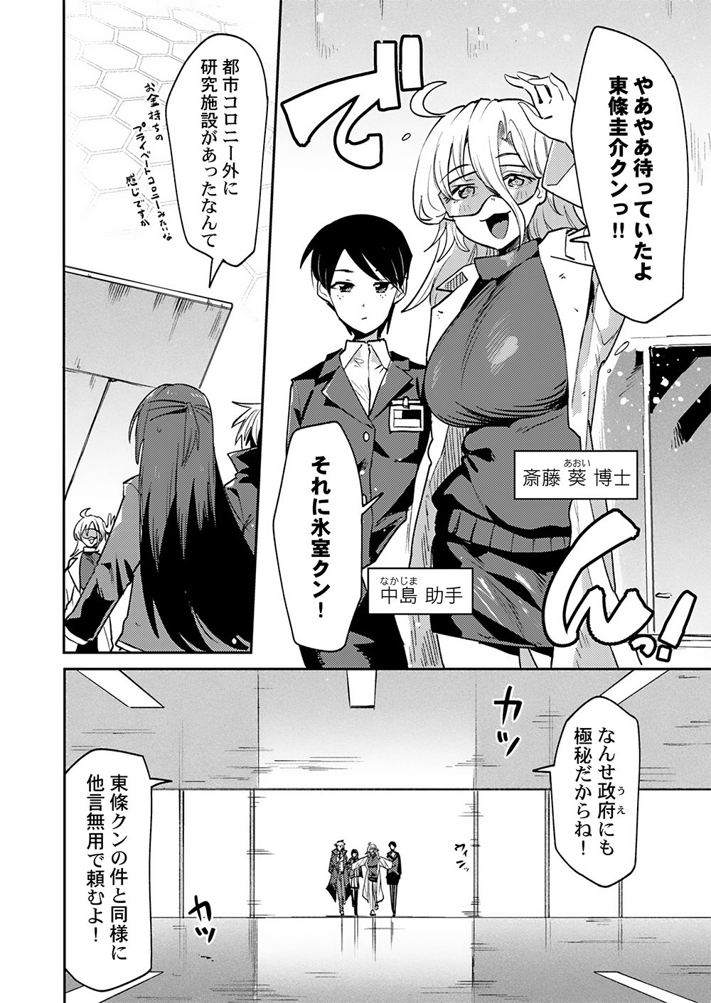 Yuusha toshite Shoukan sareta 30-Nen, Maou wo Taoshite Moto no Sekai no Modosareta node Kondo wa Heion ni Kurashitai Chapter 3 8ページ