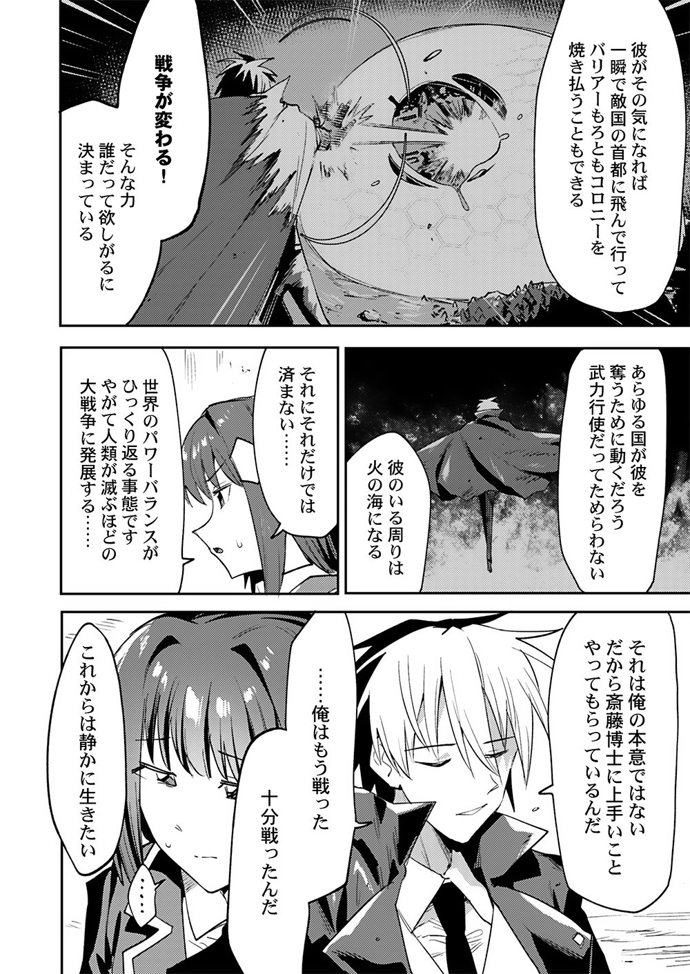 Yuusha toshite Shoukan sareta 30-Nen, Maou wo Taoshite Moto no Sekai no Modosareta node Kondo wa Heion ni Kurashitai Chapter 3 10ページ