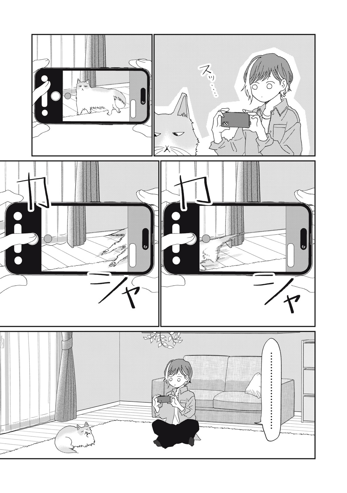Yometome Nikki Chapter 12 21ページ