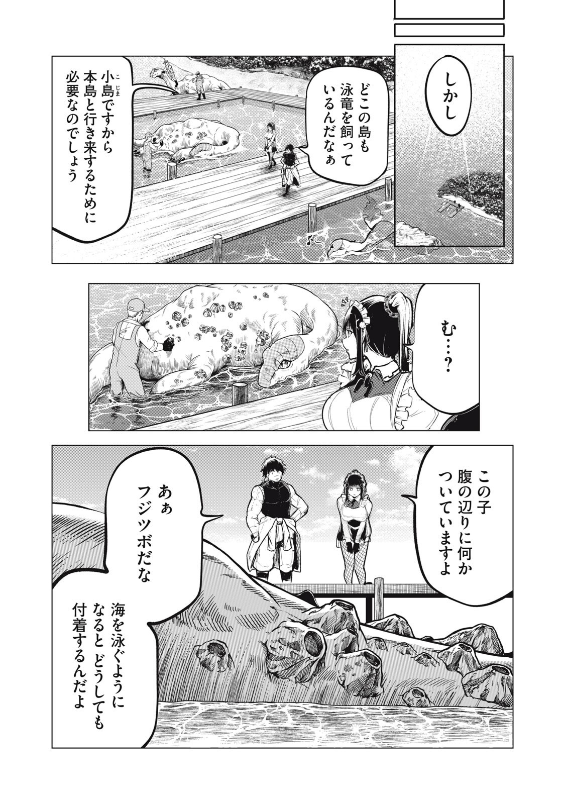 Kuni wo Owareta Ryuushi-san, Hirowareta Ringoku de Ukkari Musou shite Shimau. Chapter 45 10ページ