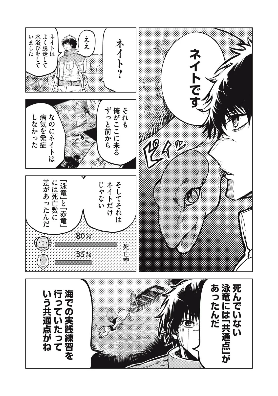 Kuni wo Owareta Ryuushi-san, Hirowareta Ringoku de Ukkari Musou shite Shimau. Chapter 46 11ページ