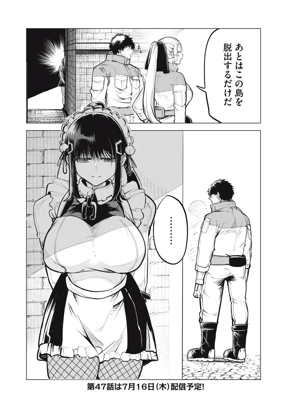 Kuni wo Owareta Ryuushi-san, Hirowareta Ringoku de Ukkari Musou shite Shimau. Chapter 46 15ページ