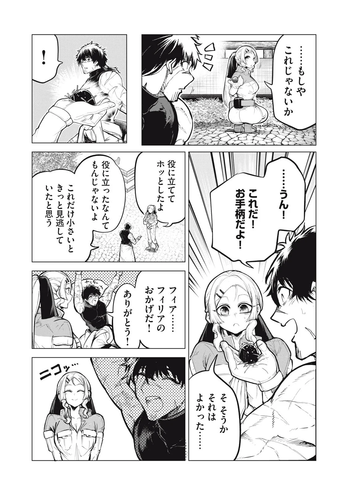 Kuni wo Owareta Ryuushi-san, Hirowareta Ringoku de Ukkari Musou shite Shimau. Chapter 46 5ページ