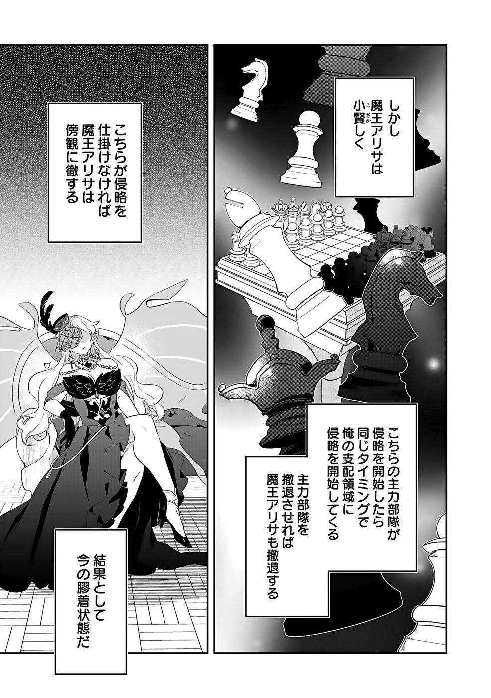 Dungeon Battle Royale - Maou ni Natta node Sekai Touitsu o Mezashimasu Chapter 46 12ページ