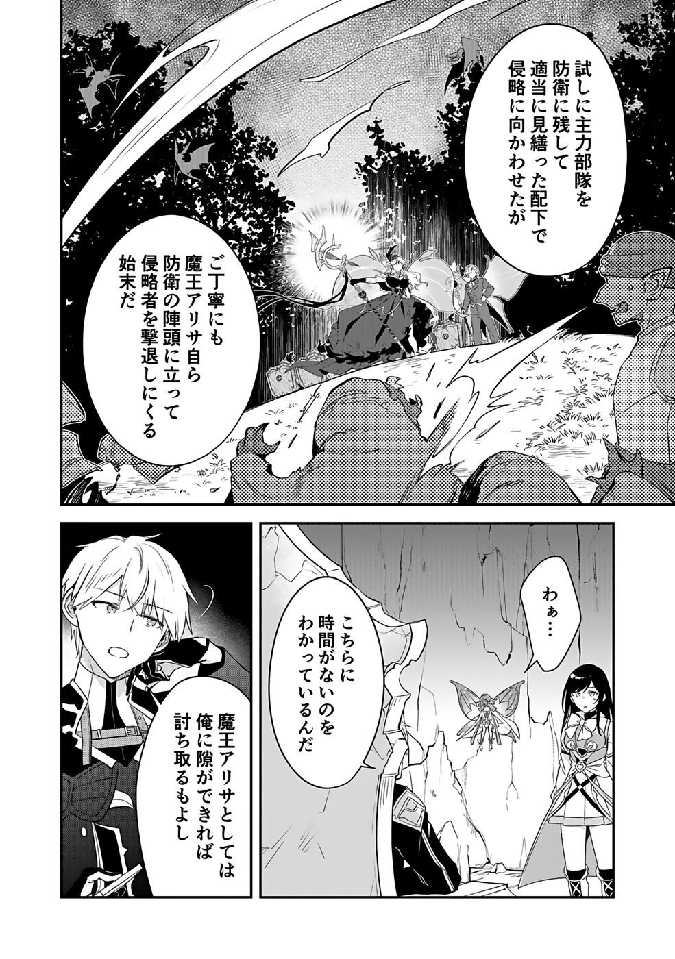 Dungeon Battle Royale - Maou ni Natta node Sekai Touitsu o Mezashimasu Chapter 46 13ページ