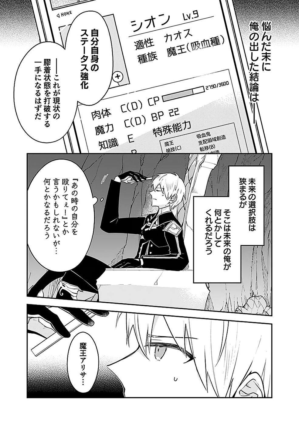 Dungeon Battle Royale - Maou ni Natta node Sekai Touitsu o Mezashimasu Chapter 46 15ページ