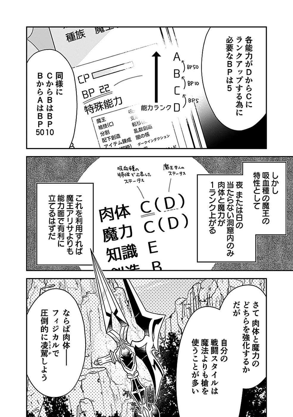 Dungeon Battle Royale - Maou ni Natta node Sekai Touitsu o Mezashimasu Chapter 46 17ページ