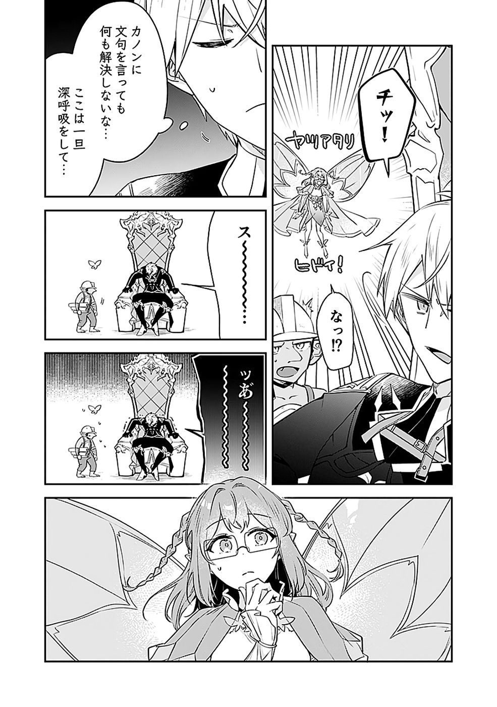 Dungeon Battle Royale - Maou ni Natta node Sekai Touitsu o Mezashimasu Chapter 46 23ページ