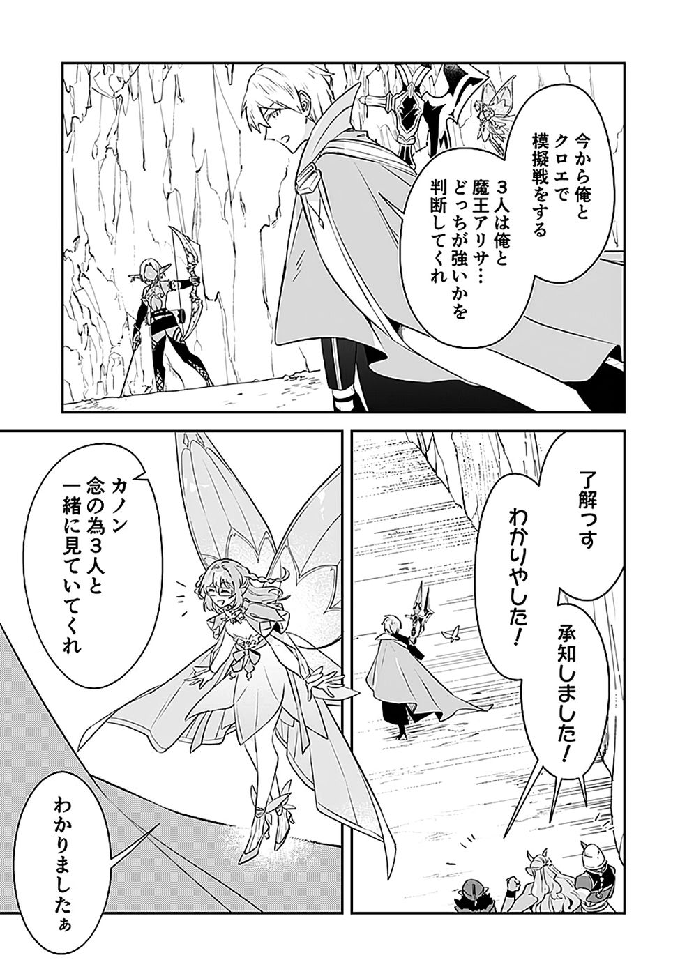 Dungeon Battle Royale - Maou ni Natta node Sekai Touitsu o Mezashimasu Chapter 46 30ページ