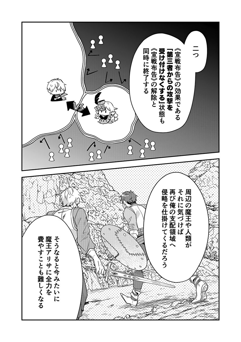 Dungeon Battle Royale - Maou ni Natta node Sekai Touitsu o Mezashimasu Chapter 46 10ページ