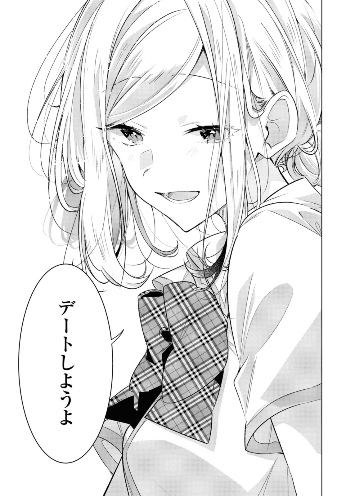 Sasayaku You ni Koi o Utau Chapter 46.3 9ページ
