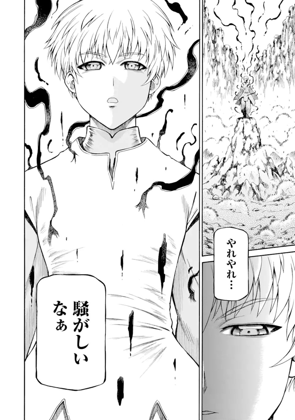 Teihen Senshi, Cheat Madoushi ni Tenshoku Suru! Chapter 45.4 12ページ