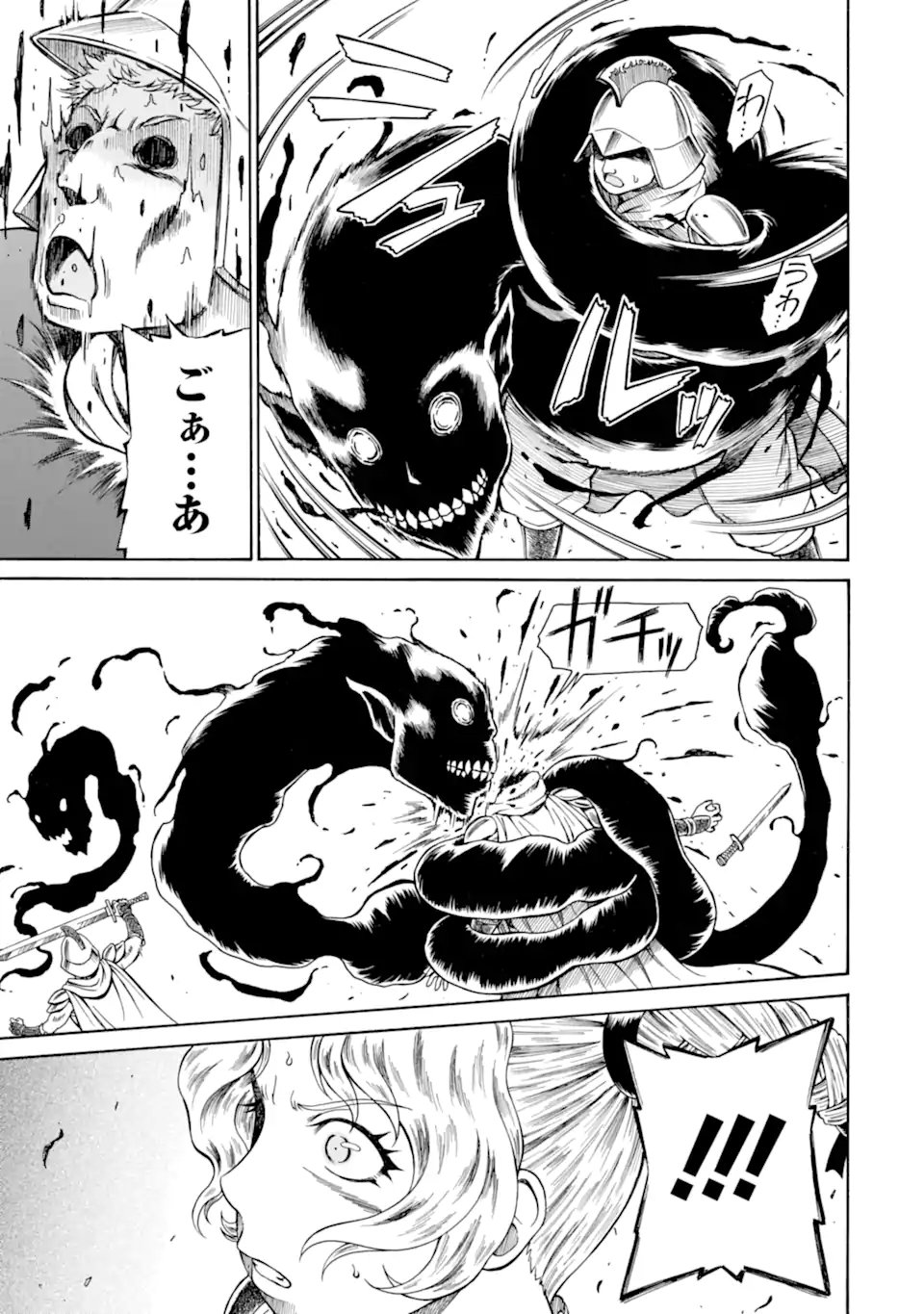 Teihen Senshi, Cheat Madoushi ni Tenshoku Suru! Chapter 46.1 11ページ