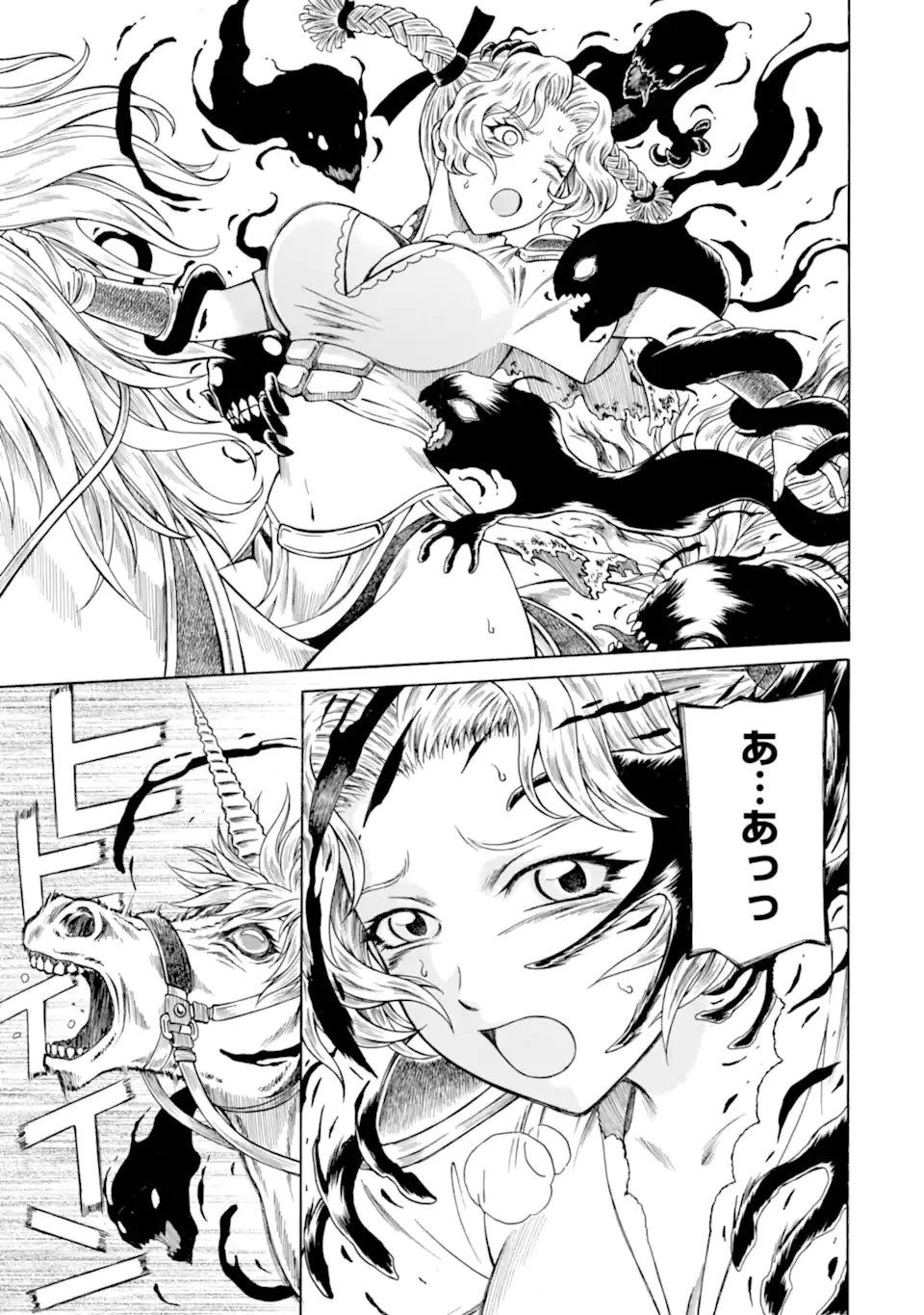 Teihen Senshi, Cheat Madoushi ni Tenshoku Suru! Chapter 46.2 11ページ