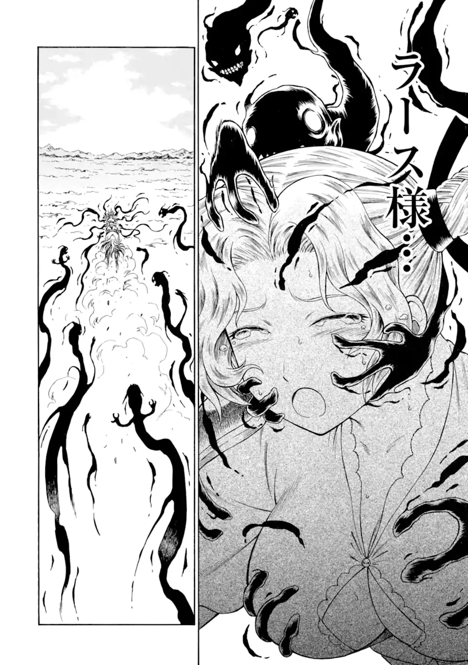Teihen Senshi, Cheat Madoushi ni Tenshoku Suru! Chapter 46.2 12ページ